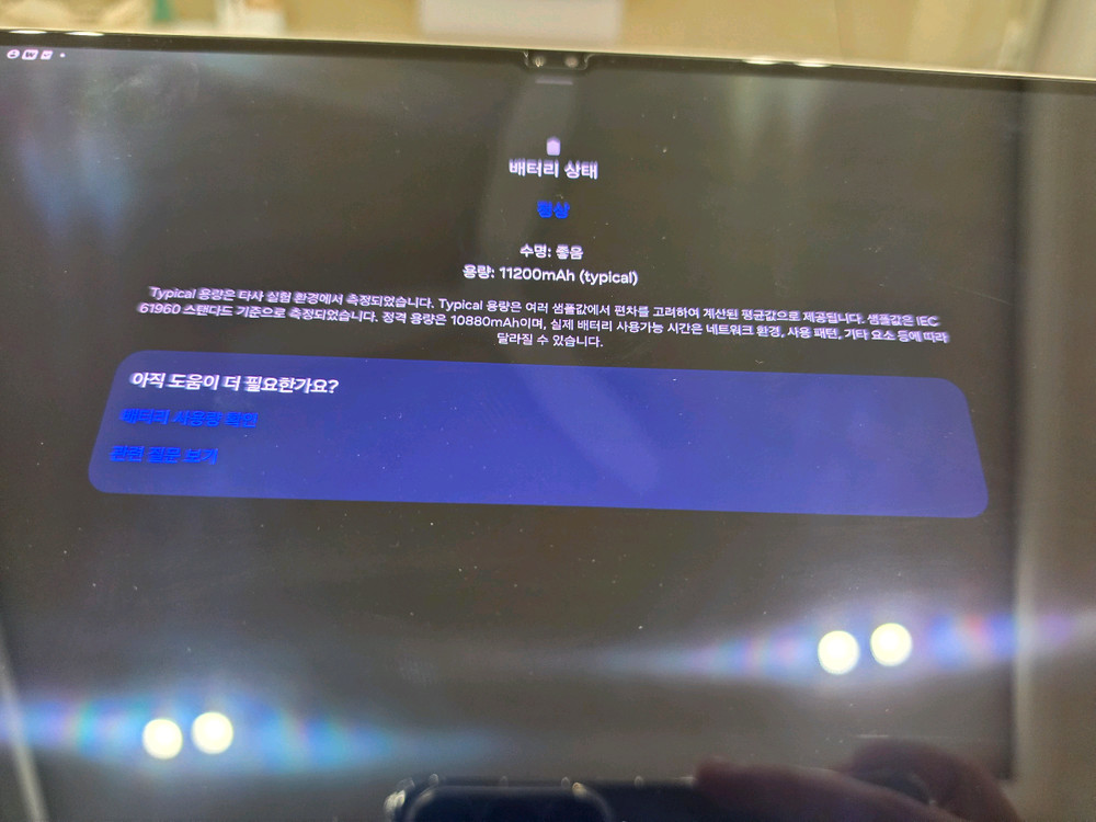 안드로이드 태블릿 256GB wifi 이미지