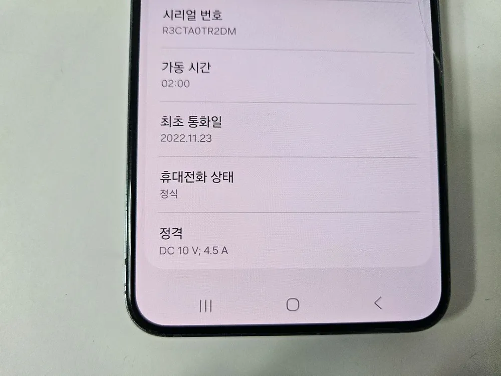 갤럭시s22플러스 그린 256G skt C급 이미지