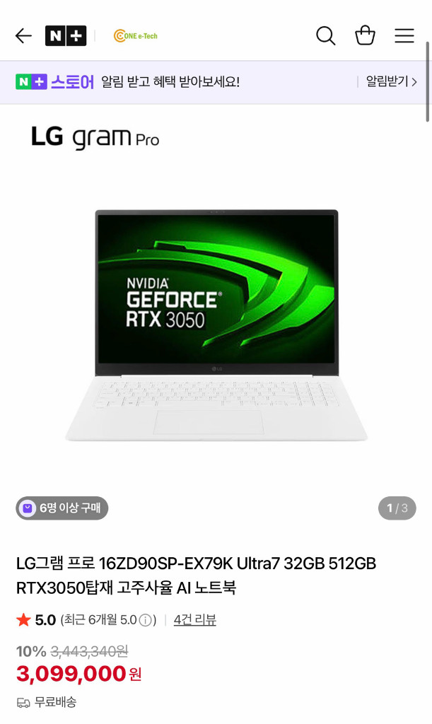 LG 그램 프로16 16ZD90SP-EX79K 이미지