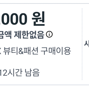 쿠팡 알럭스쿠폰 이미지