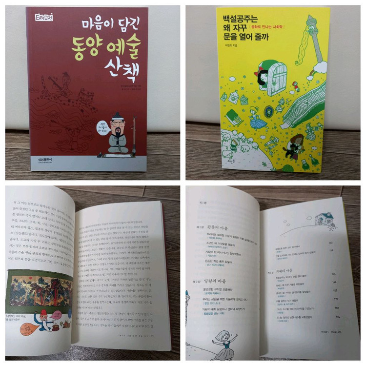 청소년 권장도서(과학,역사,인문,철학,소설 ) 이미지