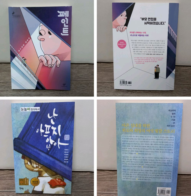 청소년 권장도서(과학,역사,인문,철학,소설 ) 이미지