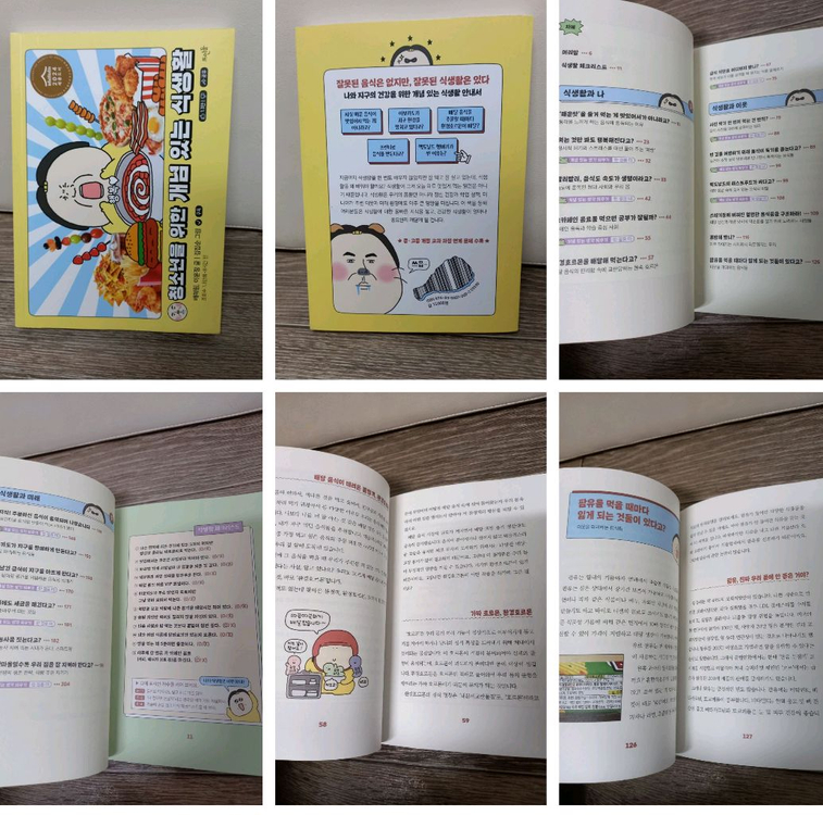 청소년 권장도서(과학,역사,인문,철학,소설 ) 이미지