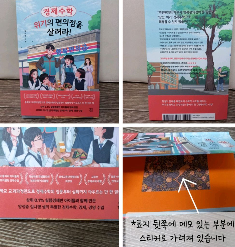 청소년 권장도서(과학,역사,인문,철학,소설 ) 이미지