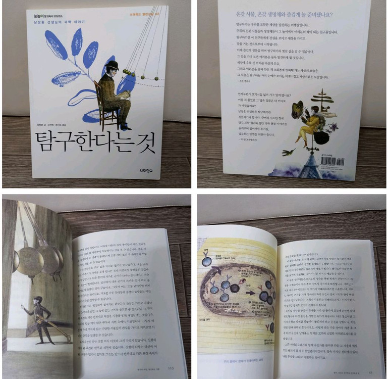 청소년 권장도서(과학,역사,인문,철학,소설 ) 이미지