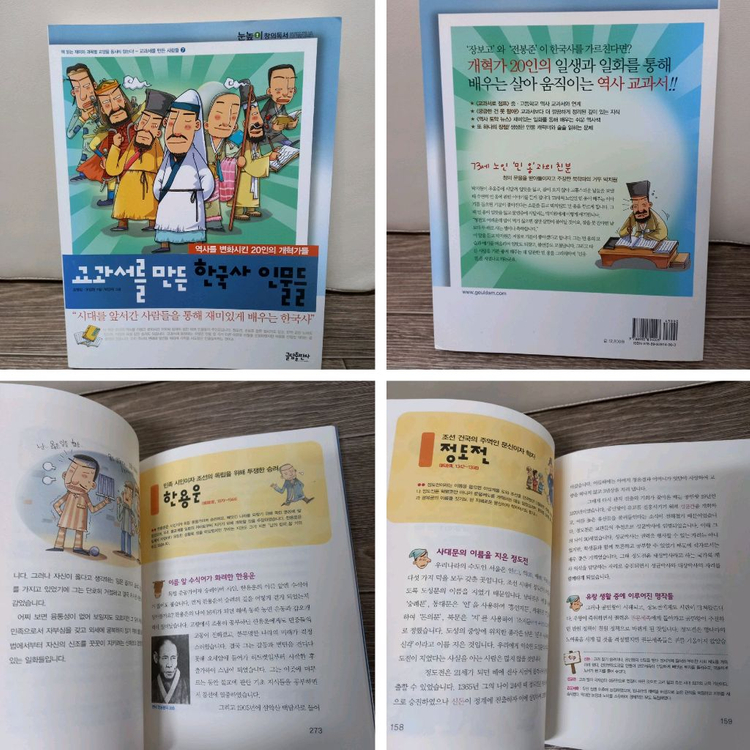 청소년 권장도서(과학,역사,인문,철학,소설 ) 이미지