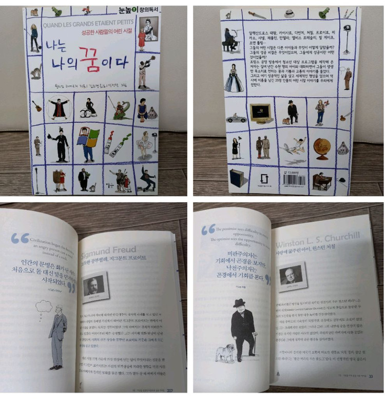 청소년 권장도서(과학,역사,인문,철학,소설 ) 이미지