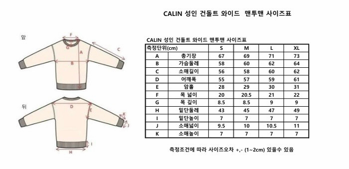 꺌랑 건돌트 와이드 맨투맨 메란지 s사이즈 이미지