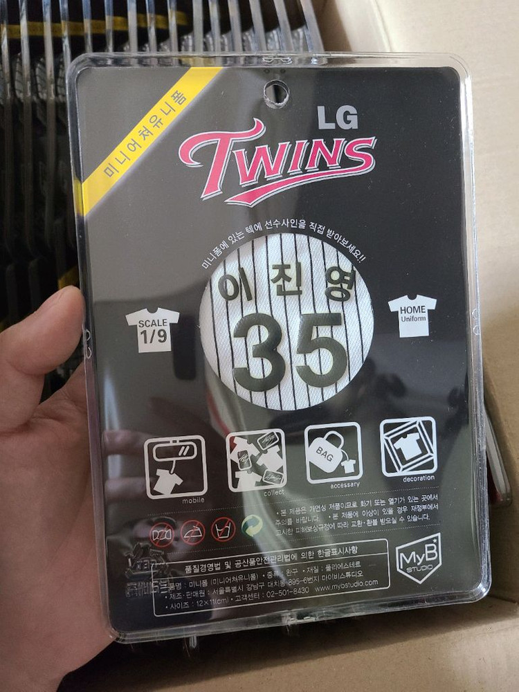 새상품 LG Twins LG 트윈스 미니 유니폼 (미니폼) 35번 이진영 미개봉 키링 굿즈 야구 소장 선물 수집 이미지