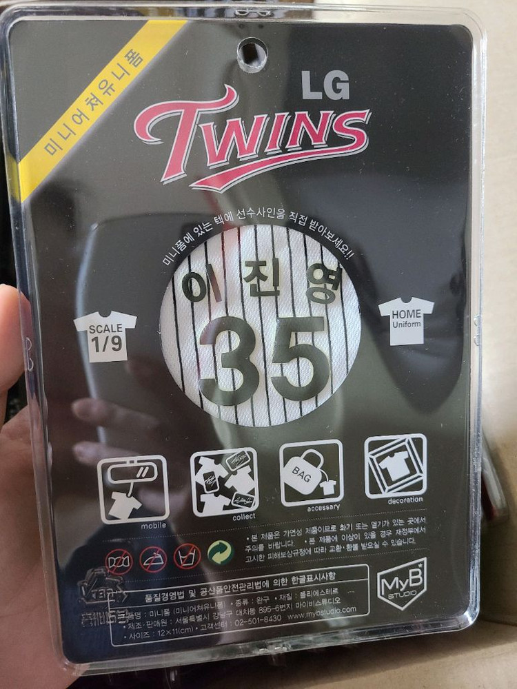 새상품 LG Twins LG 트윈스 미니 유니폼 (미니폼) 35번 이진영 미개봉 키링 굿즈 야구 소장 선물 수집 이미지