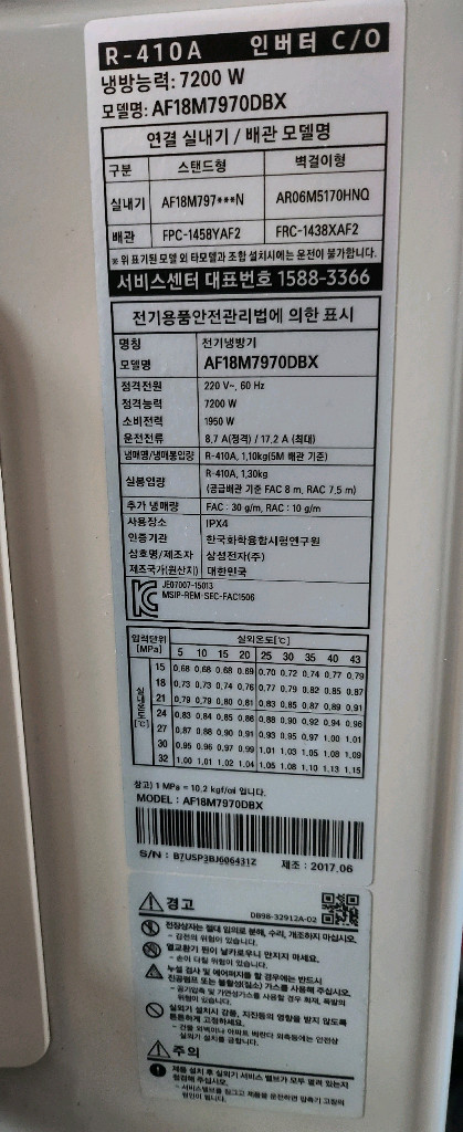 삼성2in1 무풍에어컨 이미지