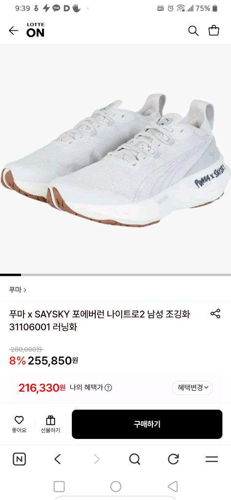 (거의새것)푸마 x SAYSKY 포에버런 나이트로2(US10.5표기285 추천사이즈280) 이미지