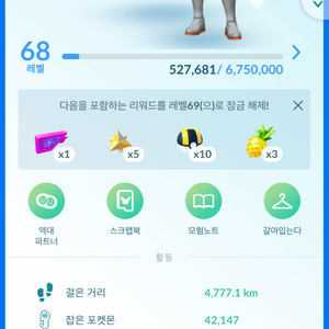 포켓몬고 68렙 백로치 51마리 이미지