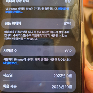 아이폰15프로맥스256GB 이미지