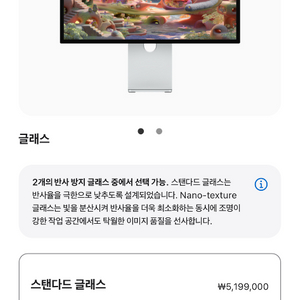 스튜디오 디스플레이 xdr 나노텍스처 높낮이 조절 새제품 이미지