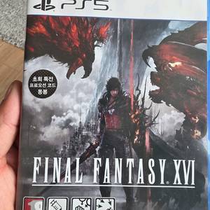 PS5 파이널판타지16과엘든링 교환 이미지