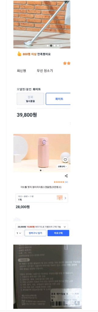 무선청소기 생필품 화장품 백팩외 한박스가득 전부다처분해요 이미지