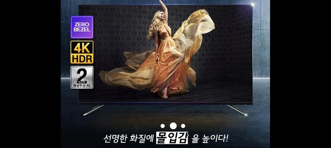 삼성 98인치 4K 스마트 TV 특가한정판매! 이미지