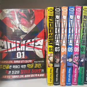 전대대실격 만화책 1-9권 이미지