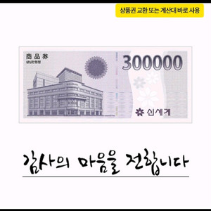 신세계상품권 이미지