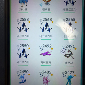 포켓몬고 전설 이로치 판매 (포켓몬홈 전송 가능) 이미지