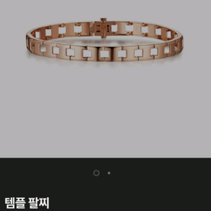 골든듀 템플팔찌 이미지