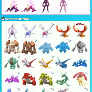 포켓몬고 교환 이미지