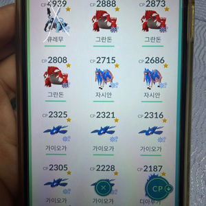 포켓몬고 전설 배경 판매 (포켓몬홈 전송 가능) 이미지