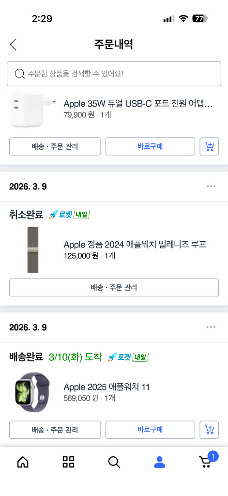 애플워치11 42mm 알루미늄 실버 풀박스 이미지