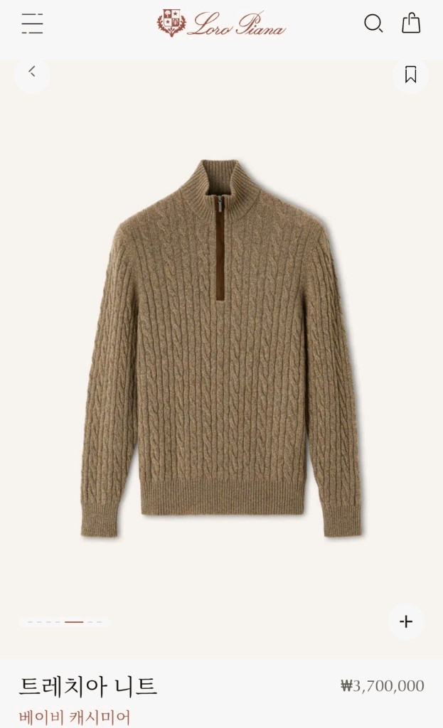 로로피아나 캐시미어 니트- 바지_새상품 이미지