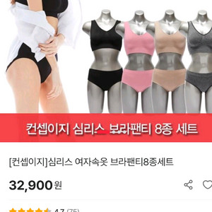 8종 심리스 면스판 브래지어 80ABC 팬티 95M 이미지