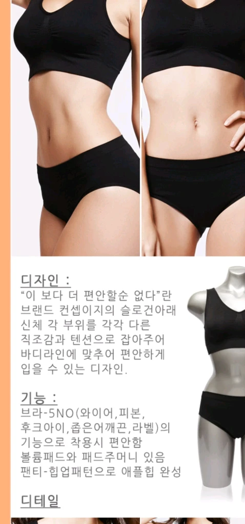 8종 심리스 면스판 브래지어 80ABC 팬티 95M 이미지