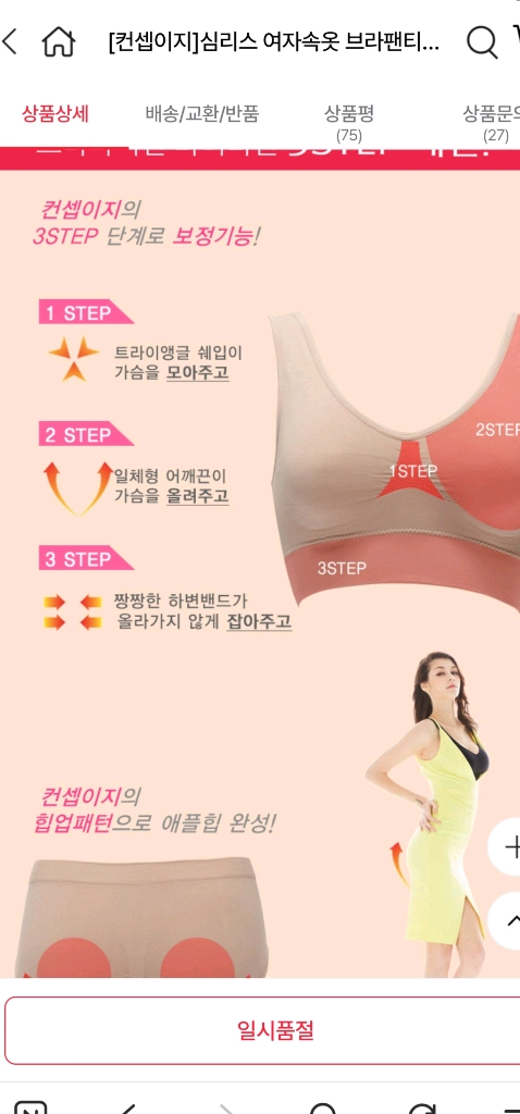 8종 심리스 면스판 브래지어 80ABC 팬티 95M 이미지
