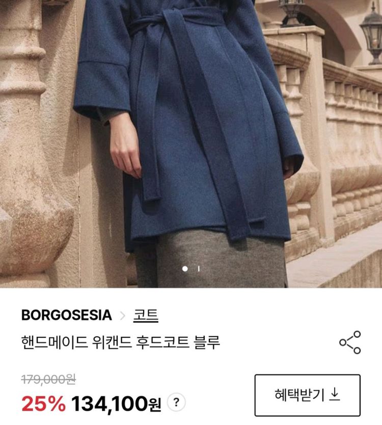 보르고세시아 핸드메이드 후드 하프코트55-날씬66 팝니다. 이미지