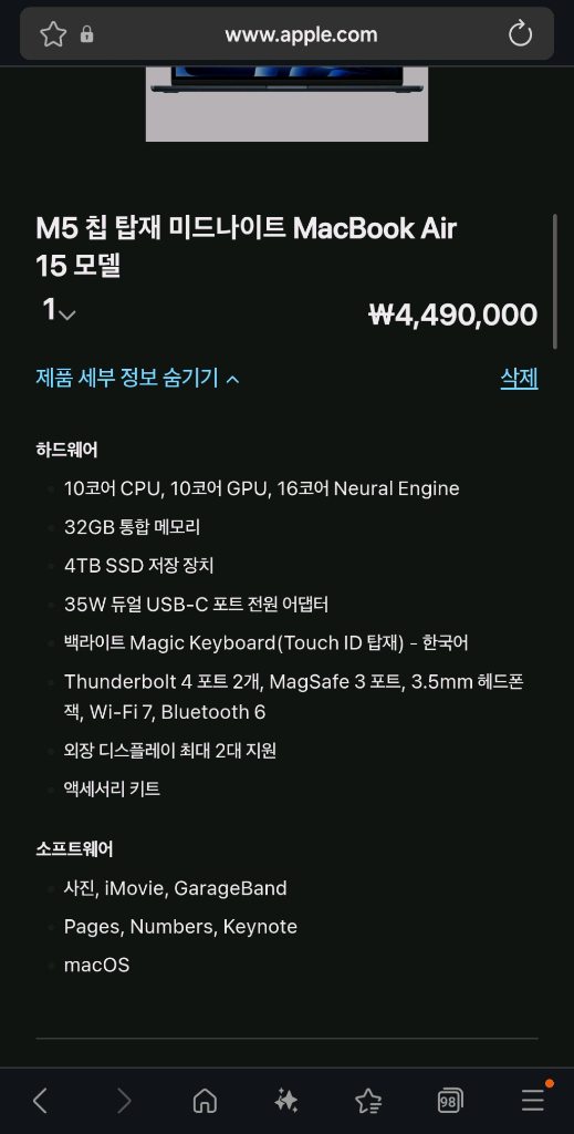 미개봉 2026 맥북 에어 15 인치 M5 ram32gb Ssd4000gb 풀업글 원가449만원 이미지