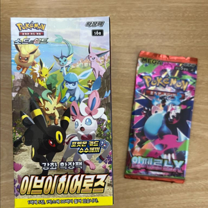 포켓몬카드 이브이히어로즈 박스 상태 안좋아서 크림보다 싸게 팝니다 이미지