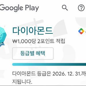 구글 플레이포인트 2500포 삽니다 이미지