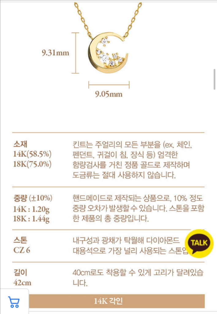 14K 로즈골드 목걸이 이미지