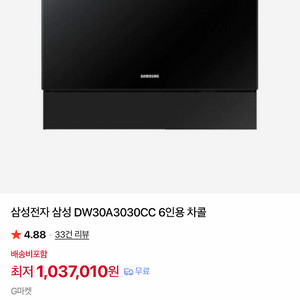 6인용 식기세척기 이미지