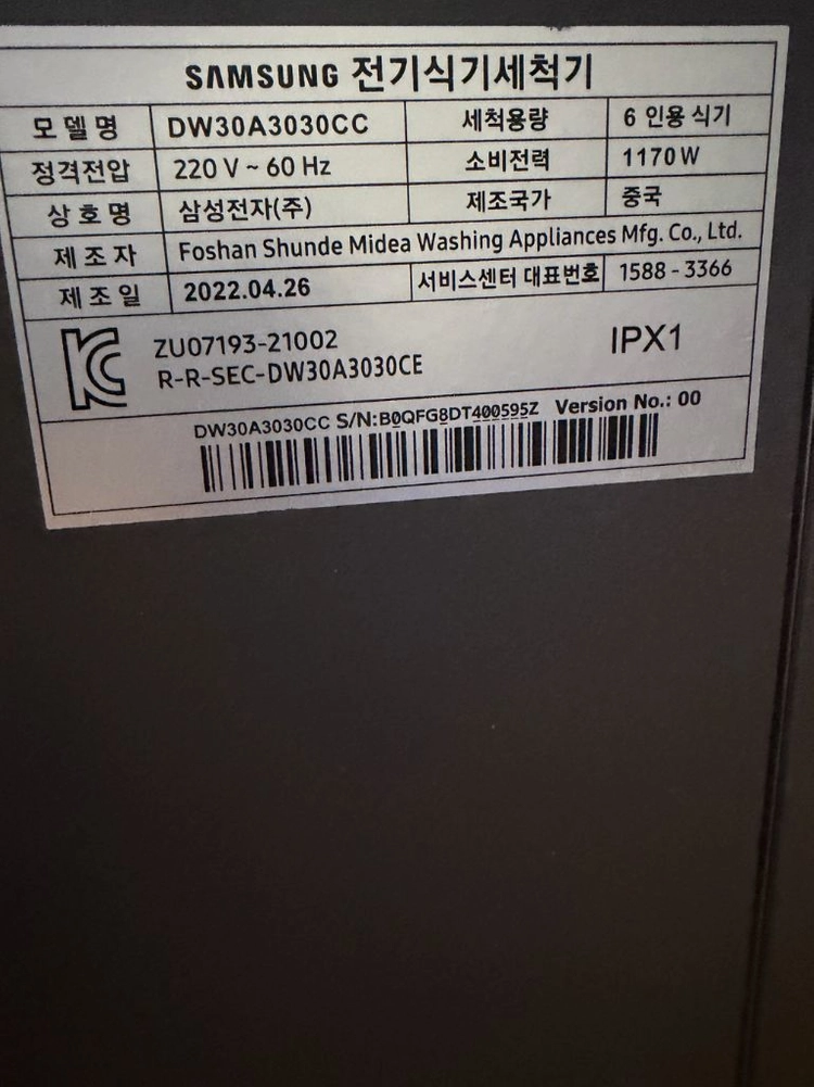 6인용 식기세척기 이미지