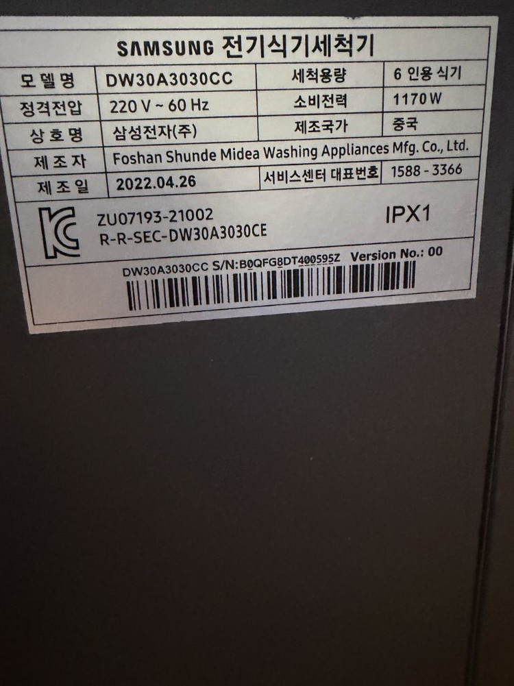 6인용 식기세척기 이미지