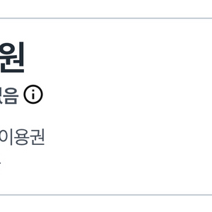 쿠팡트래블2만원권 보상쿠폰 이미지