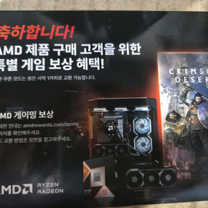 붉은사막 리딤코드 gpu 9070 xt 그래픽카드코드 팝니다 이미지