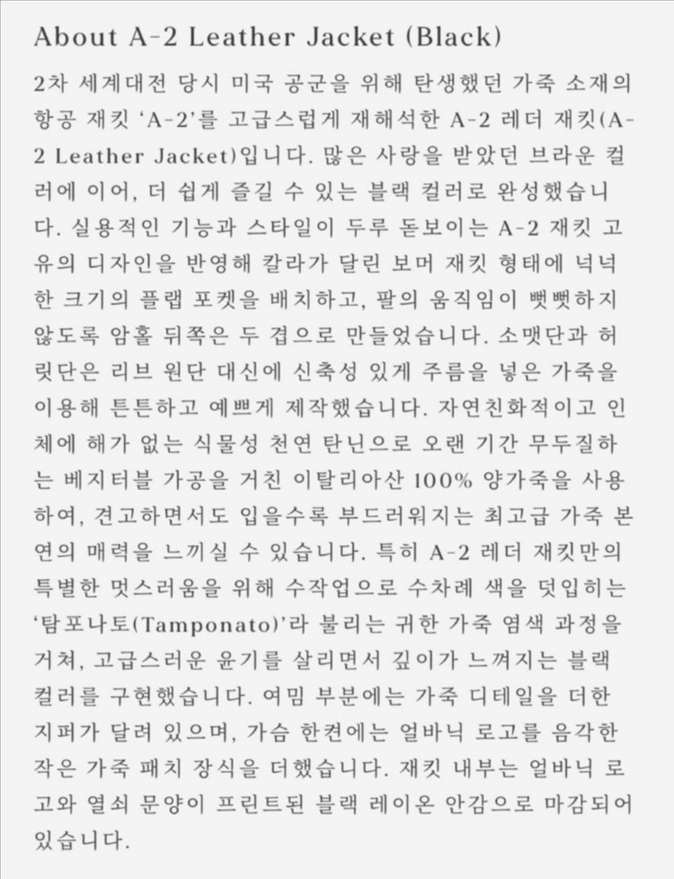 얼바닉30 a-2 레더 자켓 - 블랙 이미지