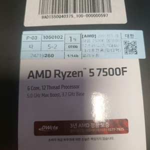 부품 각개 7500f cpu, b650m 메인보드,쿨러, ddr5 램 이미지