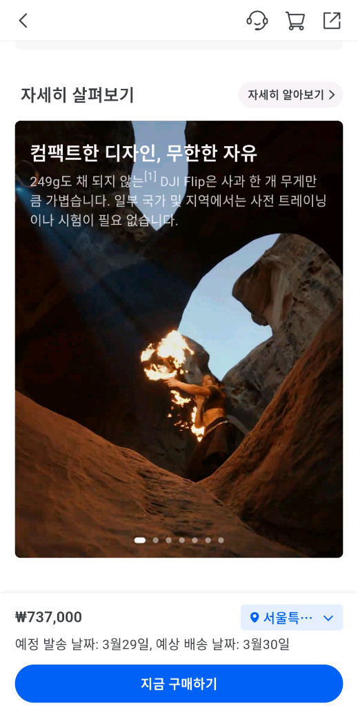 DJI 플립 Flip 드론 플라이모어 콤보 세트 이미지