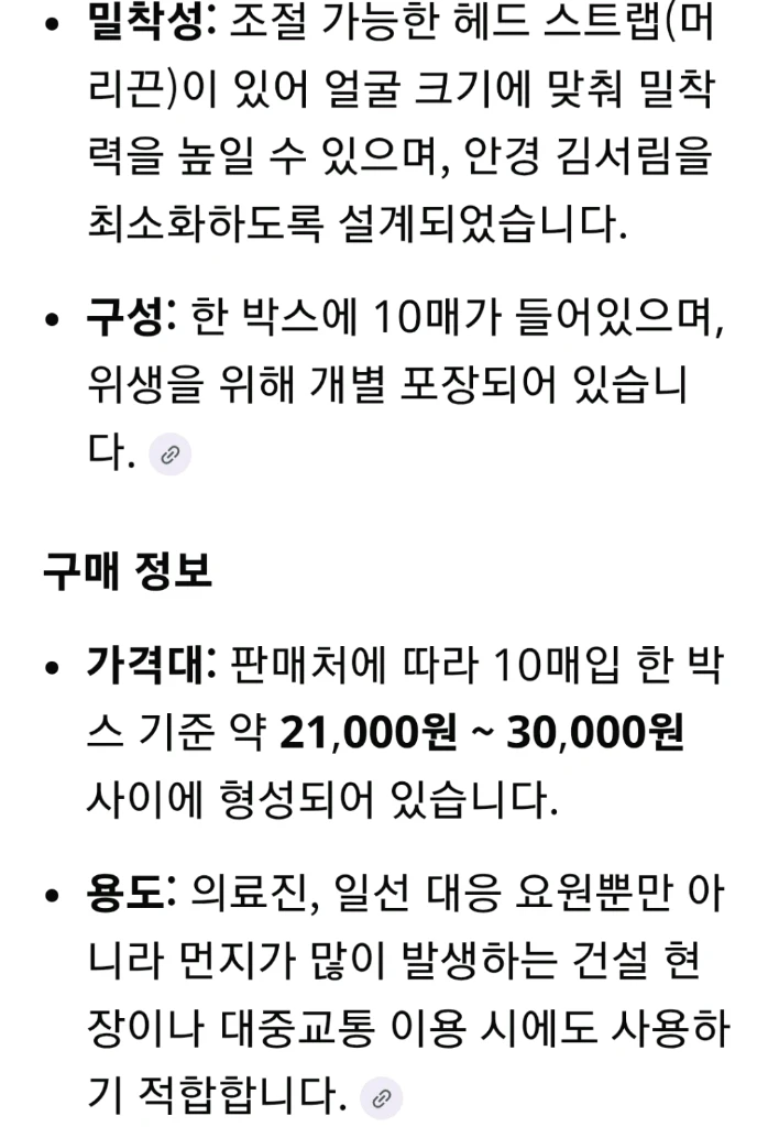 1급 방진마스크(도브) 1박스(100개) 이미지