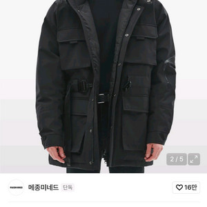 메종미네드 말티포켓 다운 점퍼 M 이미지