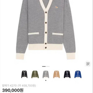 XL 메종키츠네 베이비 폭스 패치 가디건 이미지