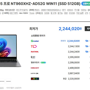 #미개봉 #급처 삼성 갤럭시북5 프로 WIN11 (SSD 512GB + 32GB)) 이미지